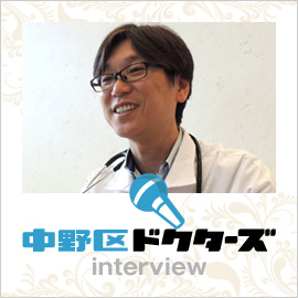 中野区ドクターズ